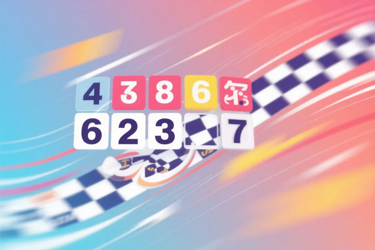 开奖公告与历史记录 - 视觉示意